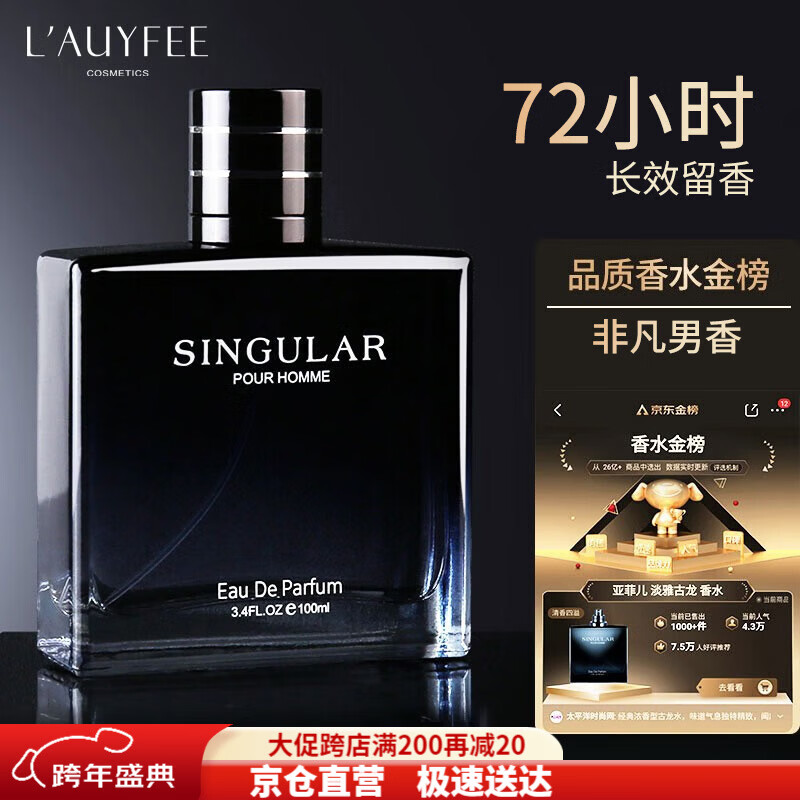 亞菲兒品牌非凡男士香水淡香水100ml古龙香水男士蔚蓝持久香水新年礼物	