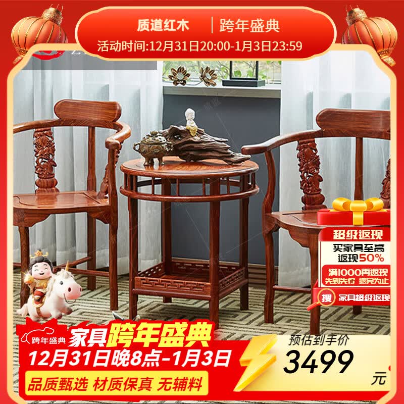 质道 红木家具 非洲花梨(学名:刺猬紫檀)实木情人椅围椅圈椅中式休闲