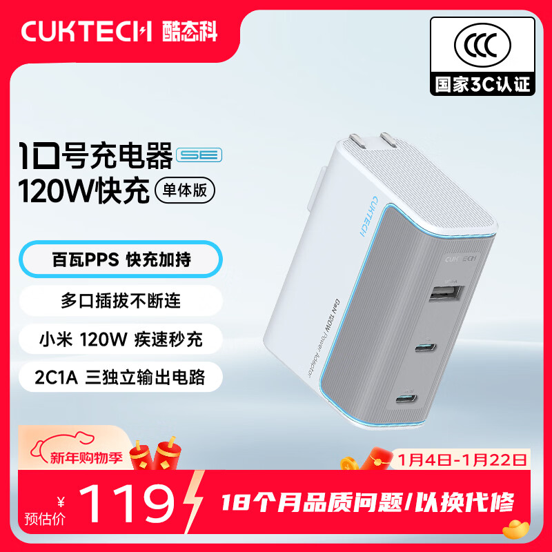 CUKTECH/��̬�� 10�ų������ܳ�SE 120W ����� ��ɫ 102.33Ԫ