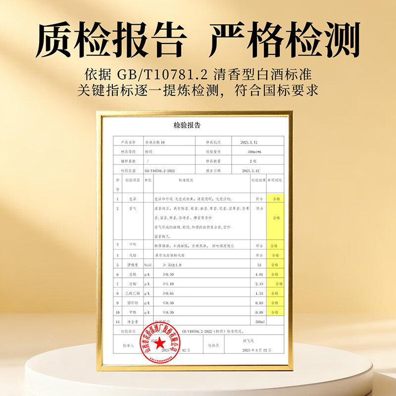 杏池53度古酿10 清香型白酒高度口粮酒 送礼佳品白酒整箱山西杏花名酒 53度 500mL 2瓶 礼盒装适合送礼+手提袋