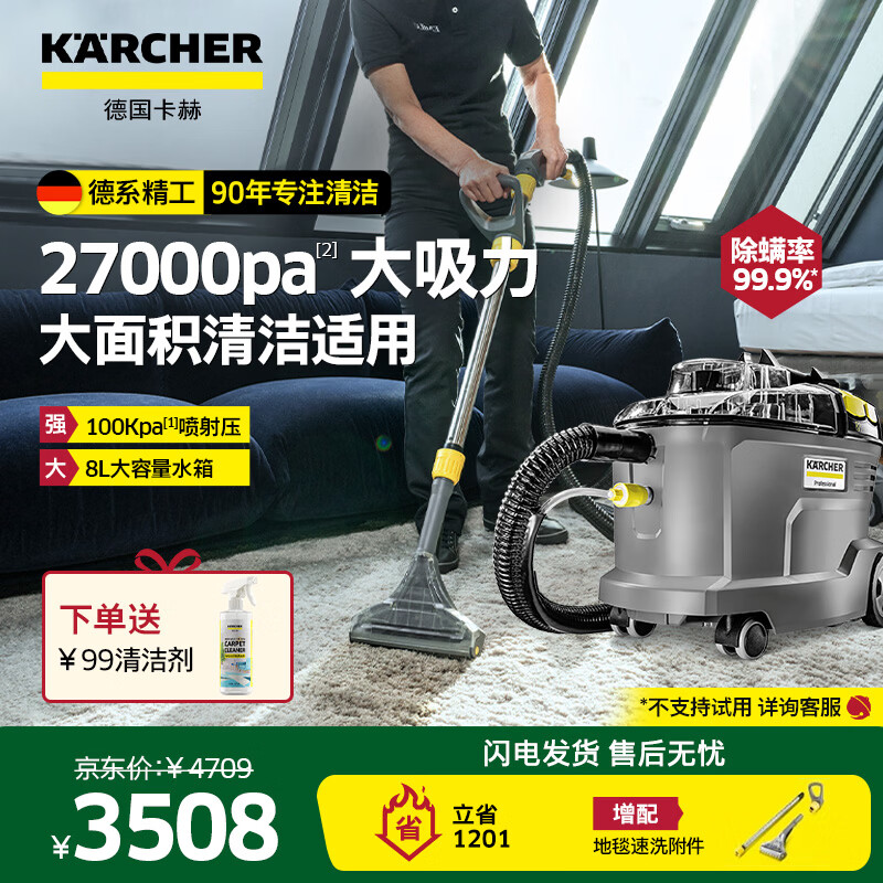 KARCHER ����ɳ����ϴ�����๦�ܵ�̺��������������������ŷ��ԭװ����puzzi 8/1 �߼��桾�ذ�1����Ѯ���ҷ����� 3419.1Ԫ