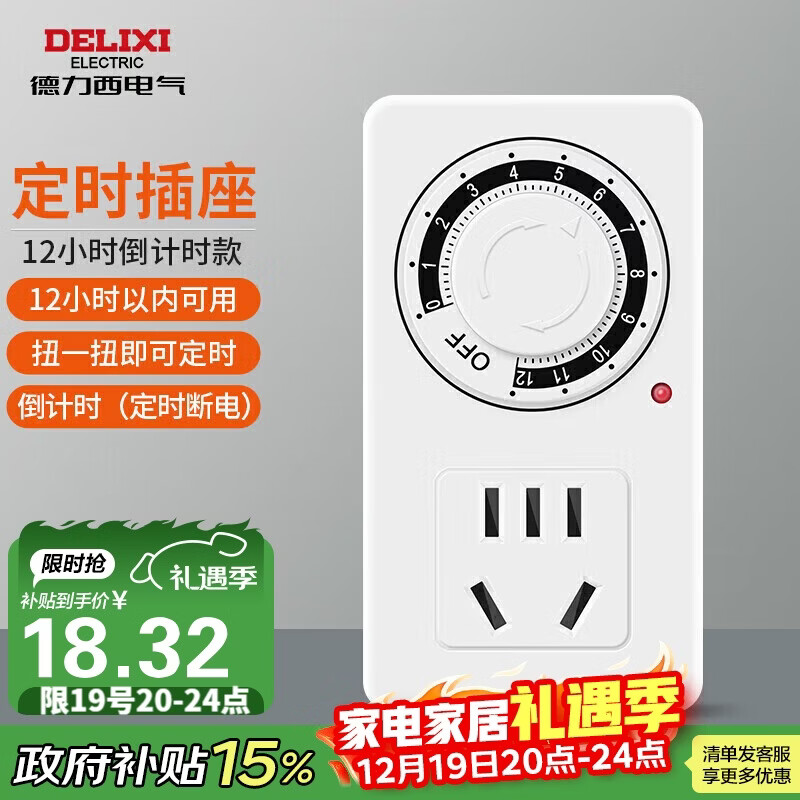 DELIXI/������ ��е�� ���� ��ʱ������ CD98Z-DX T12 13.4Ԫ