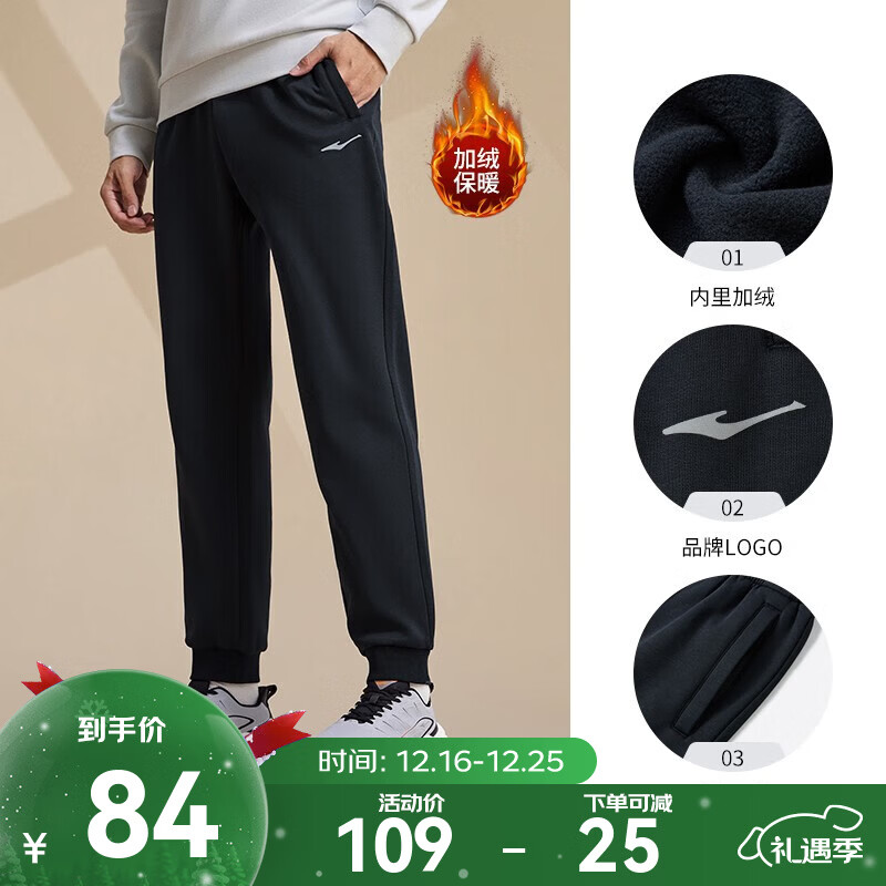 鸿星尔克运动裤男秋冬新款加厚保暖防风百搭休闲简约针织九分裤男士长裤 正黑-1012 L