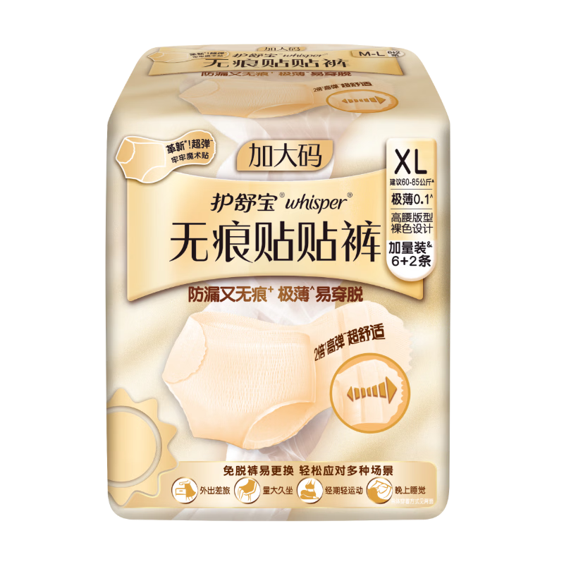 ���汦 �޺������� XL�Ӵ��� 8�� ���Ŀ� �������� 24.9Ԫ