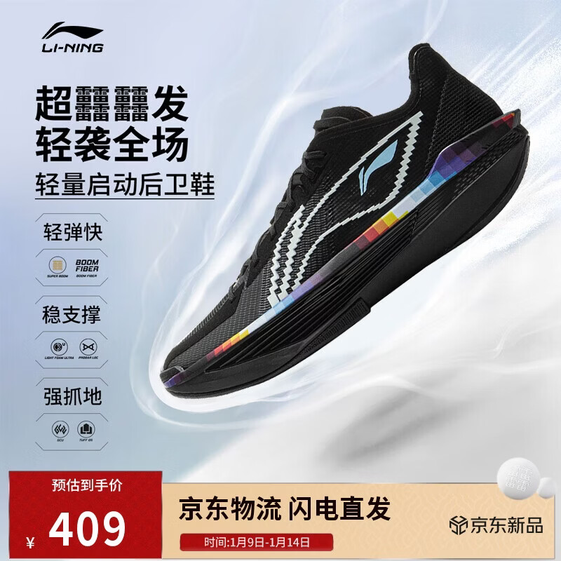 李宁超轻2025 像素男子beng丝轻量高回弹篮球专业比赛鞋ABAV007
