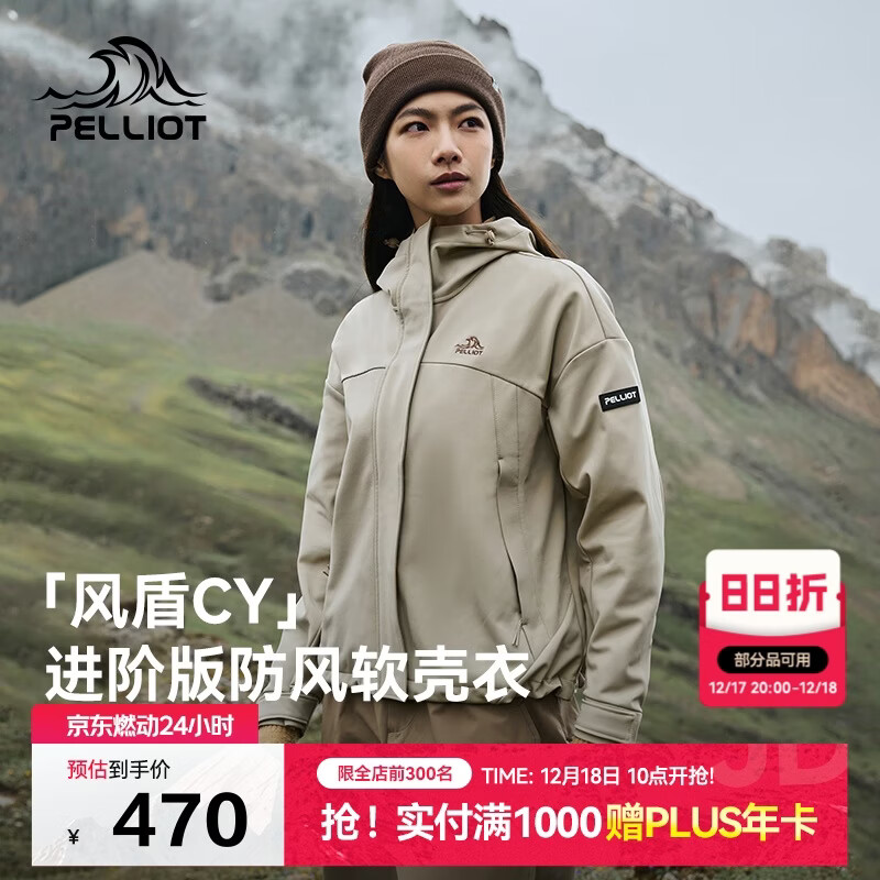 伯希和（Pelliot）[风盾2.0]户外冲锋软壳衣女防风秋季外套男登山夹克124306148卡M