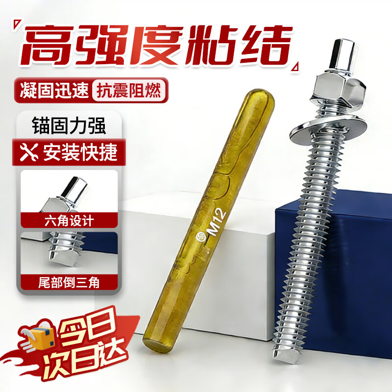 贝傅特 化学锚栓化学膨胀化学螺栓螺丝化学膨胀螺栓药剂 彩锌杆白锌杆随机发货 碳钢8.8级M16*190【整套】