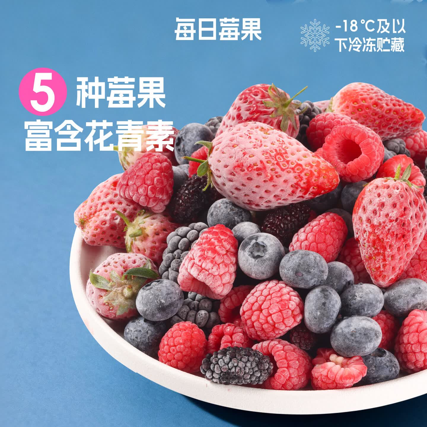 素坊每日莓果 冷冻混合草莓树莓新鲜蓝莓鲜果黑莓速冻水果冰冻浆果 【顺丰冷链】每日莓果90g*14袋