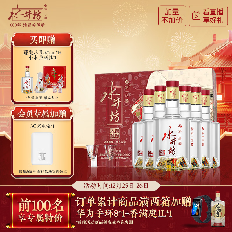 ˮ���� ����˺� 52�� Ũ���� 520ml 6ƿ 1993.94Ԫ