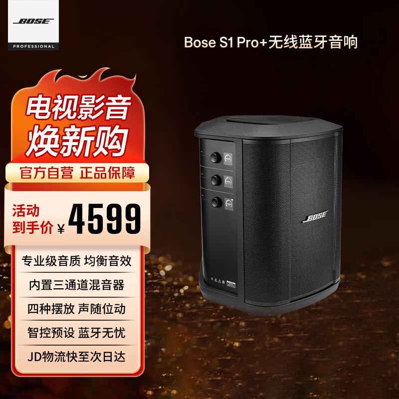 ��ʿ��BOSE�� S1 Pro+ ��ʿ�๦�����ֻ����Яʽ���������������� K�質K����OKרҵ���� 4120.7Ԫ