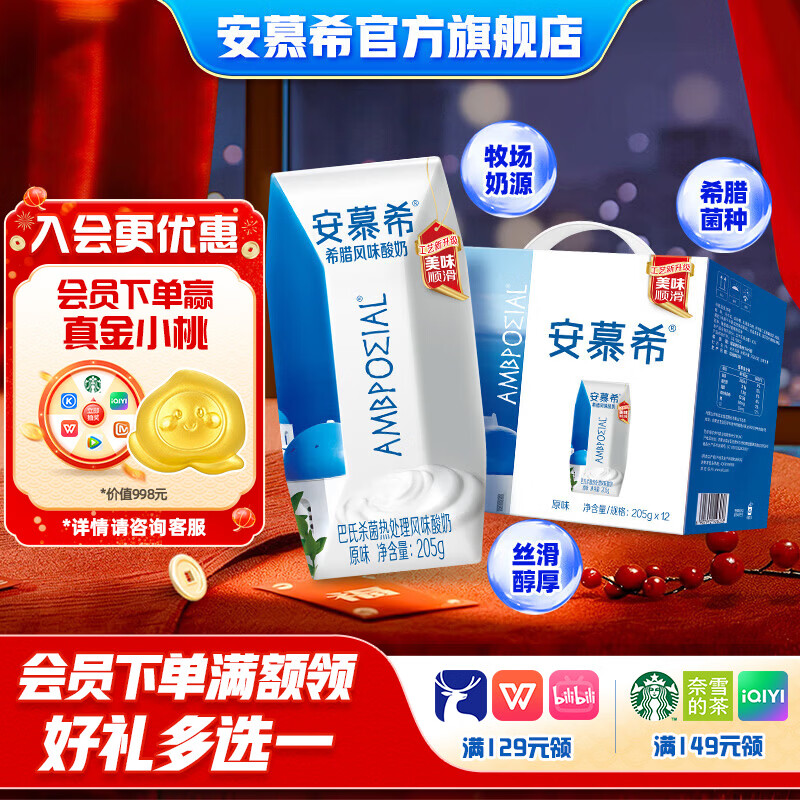 ��Ľϣ ϣ������ ������ ��ζ������ 3.1g������205g ԭζ 12�� 30.6Ԫ