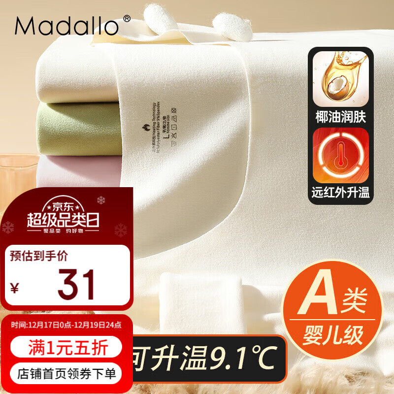 莫代尔A类无痕磨绒10A抑菌防螨发热女士保暖内衣女加绒秋衣秋裤套装女