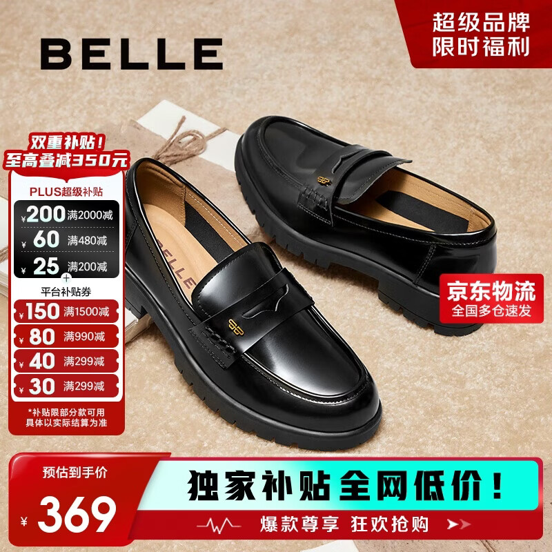 百丽2025复古英伦风真皮乐福鞋小皮鞋牛皮女单鞋子B2561AA5  黑色 38