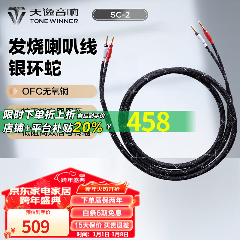 ���ݣ�Winner�� ������� SC-1/SC-2�����߷��������� HiFi������ ������ 2.5�� SC-2 448.23Ԫ