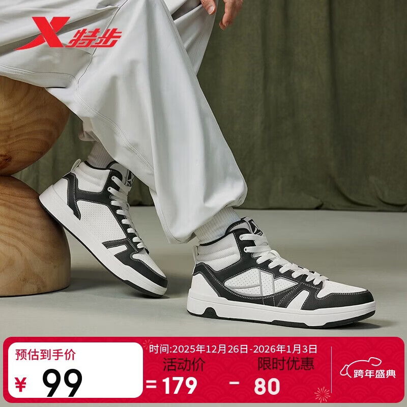 特步男鞋MAXX-Lite高帮冬季保暖户外运动休闲板鞋时尚百搭运动鞋子男