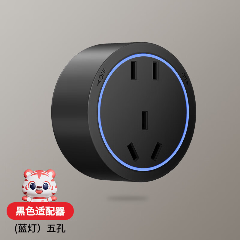 国际电工（FDD）明装轨道插座带开关一键断电大间距五孔可移动插排家用餐边柜插板 【适配器】大间距五孔蓝灯