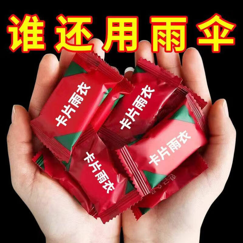 靠森（Kaooseen）一次性雨衣一次性雨衣长款全身透明加厚防暴雨女款成人便携雨服防 均码 均码 1件 【加厚便携抗撕扯】5只装