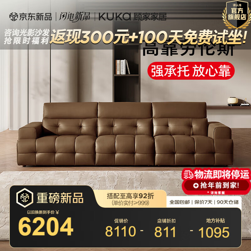 �˼ҼҾӣ�KUKA����ʽ���ݷ�߿�������˹�Ӻ�ţƤ����Ƥɳ���ӿ����ֿ���ɳ��1392 ��ͷ��Ƥ|�����ء�����λ2.92m 7299Ԫ