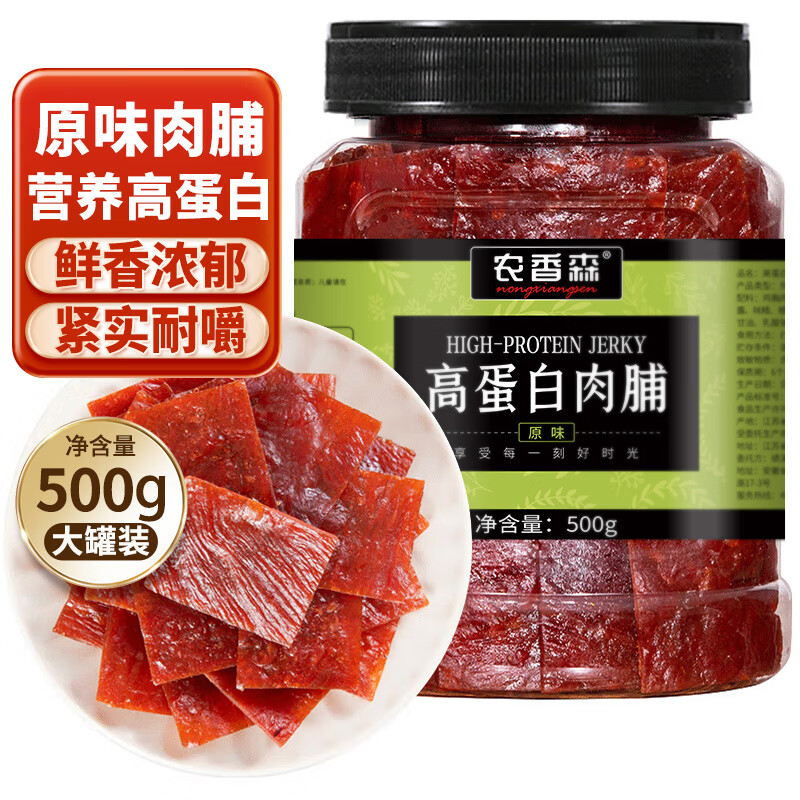 农香森 原味靖江手撕肉脯500g肉食熟食即食网红小吃休闲办公零食