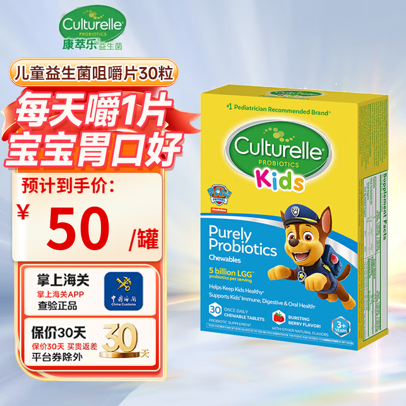 康萃乐LGG婴幼儿童益生菌 菌群免疫力口腔健康 肠胃活性益生菌 【护口腔护肠胃】专效咀嚼片 30粒*1盒 26.5到期