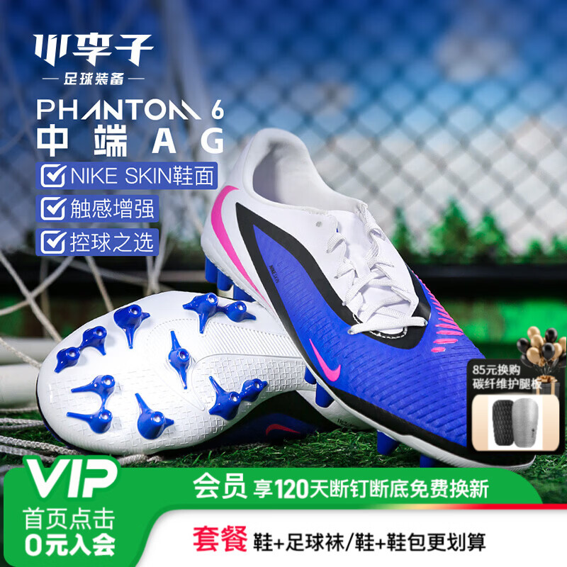 �Ϳˣ�NIKE��С����NIKE�Ϳ�PHANTOM�ж�AG�̶�ѵ����������Ь��HQ2322-446 ������HQ2322-446 42.5 (27cm)