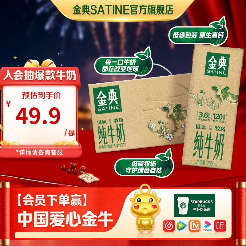 ��� ȫ֬ ����ש ��ţ�� ����װ 3.6g������ 250ml 12�� 32.4Ԫ