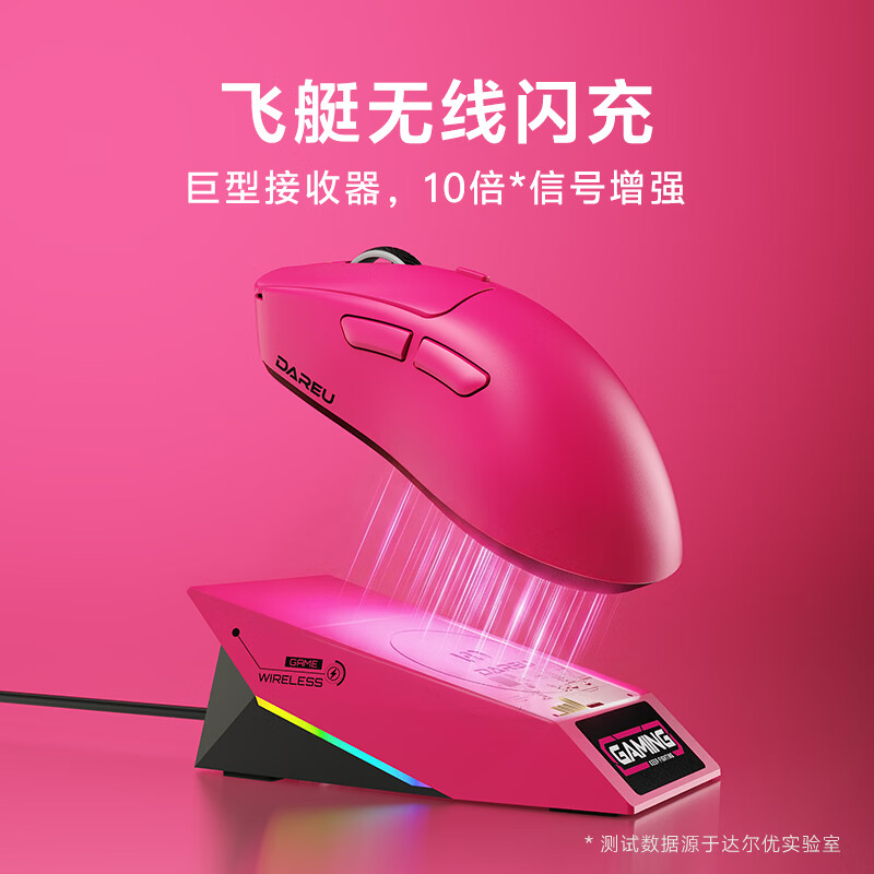 达尔优AE7 右手人体工学鼠标54H20主控双模连接电竞游戏鼠标双8Khz回报率中大手模具无畏契约三角洲 洋红(3955版)