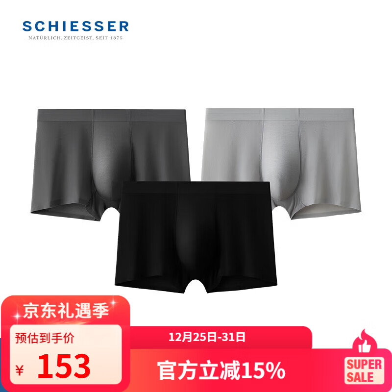 舒雅（Schiesser）男士Becover系列透气凉感中腰平角内裤【混色3条装】E5/26582T 黑色+深灰+浅灰 3条 M