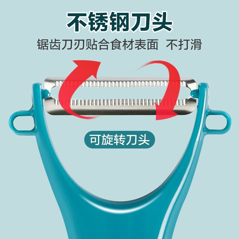 茶花【严选直发】果皮刀削皮刀随身便携式水果刨皮刀蔬菜厨房瓜果刀 2个（颜色随机）
