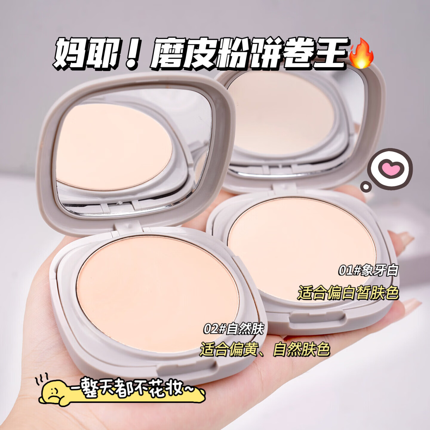 丝感柔雾定妆粉饼显白磨皮持久定薄贴肤不浮粉干湿两用 1#象牙白*1盒装