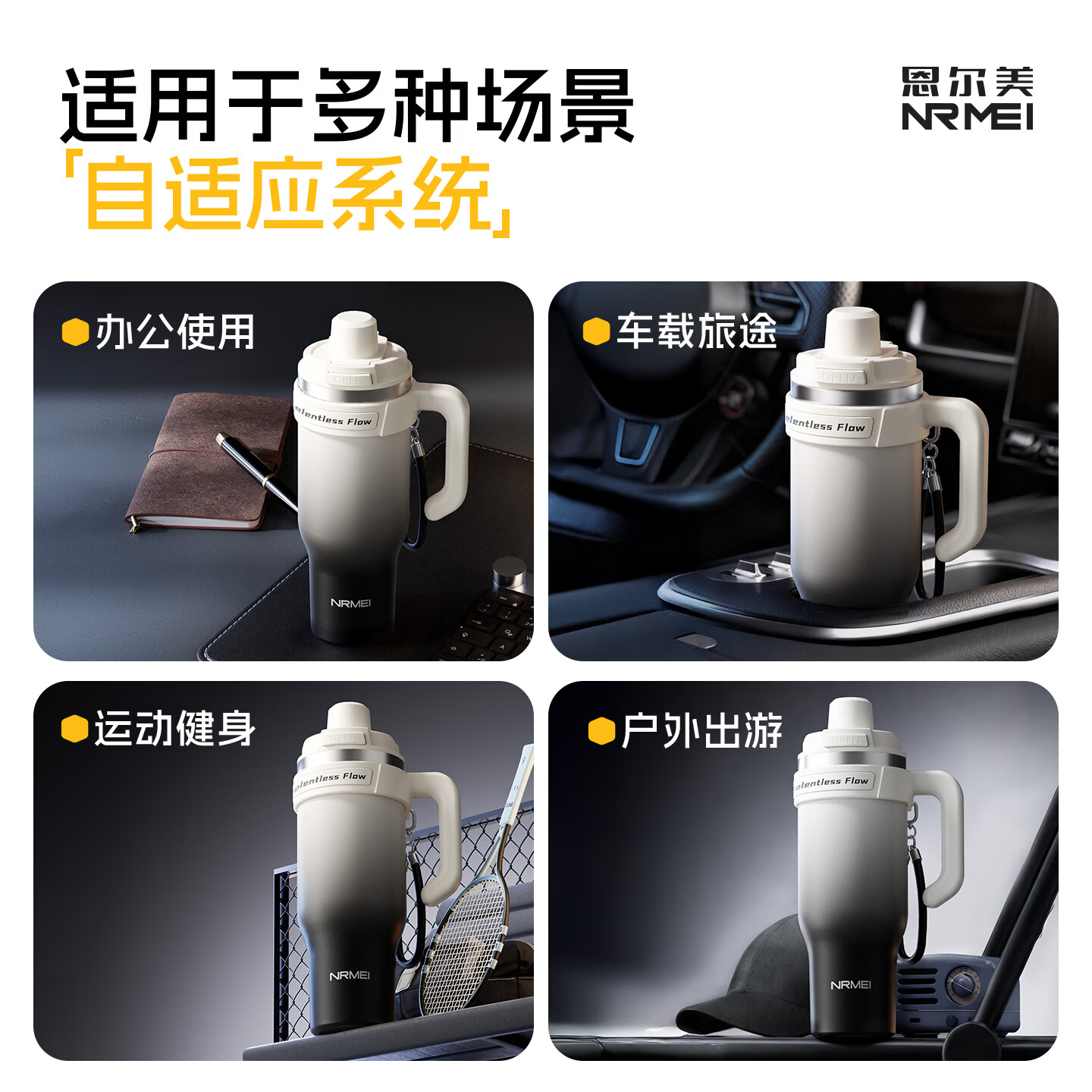 恩尔美(nRMEi)巨无霸保温杯大容量冰霸杯男士陶瓷内胆便携吸管车载水杯子 流光渐变1250ml【陶瓷内胆+双饮+茶仓】