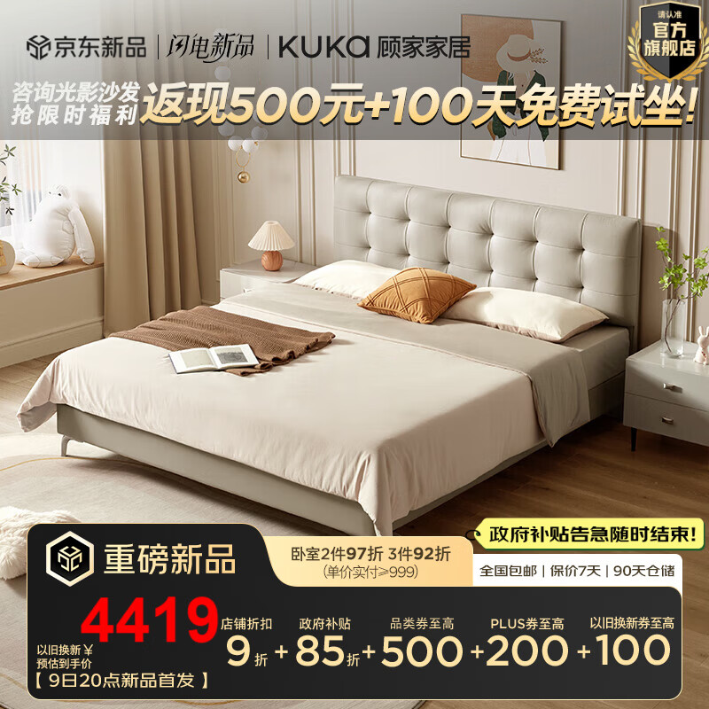 �˼ҼҾӡ�͸������ϵ�С������޴��澲����˯��ʪ�ź���֧�Ŵ���M5030 ��Pro�桿�ϼ���1.8*2.0m+��ǰ���Ƥ�� 5299Ԫ