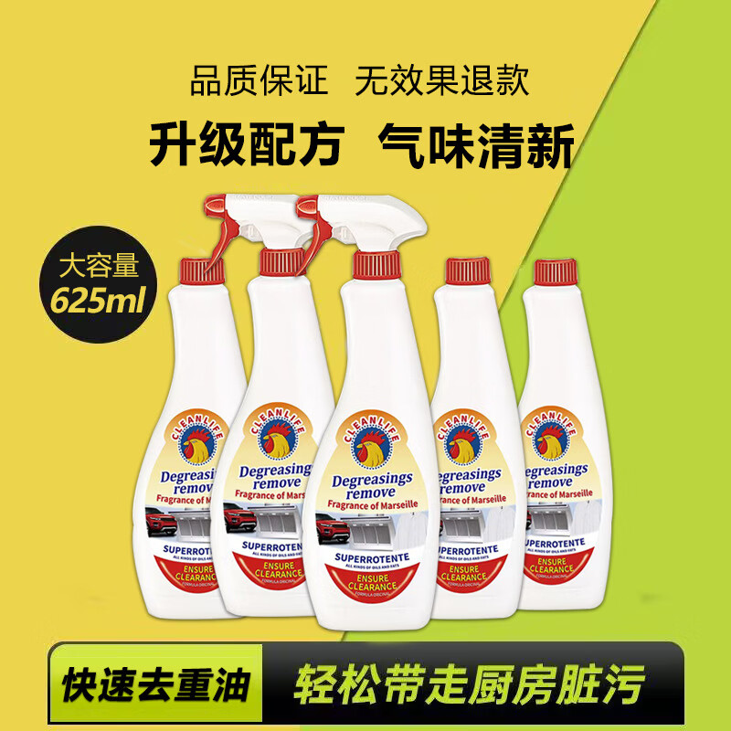 洁熊猫强力清洁大公鸡头去油污清洁剂厨房重油污清洗神器多功能除油 3【强力清洁】大公鸡头625ml+喷头(熏衣草味)