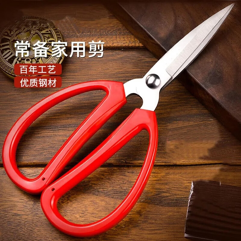 【厂家直供】剪刀家用不锈钢剪刀强力剪耐用结婚剪手工专用剪刀 E33[大号-剪刀】