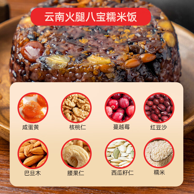 新雅血糯米流心八宝饭云南火腿八宝饭上海特产早餐速食点心现货速发 血糯豆沙咸蛋黄流心八宝饭350g+云南火腿八宝饭350g