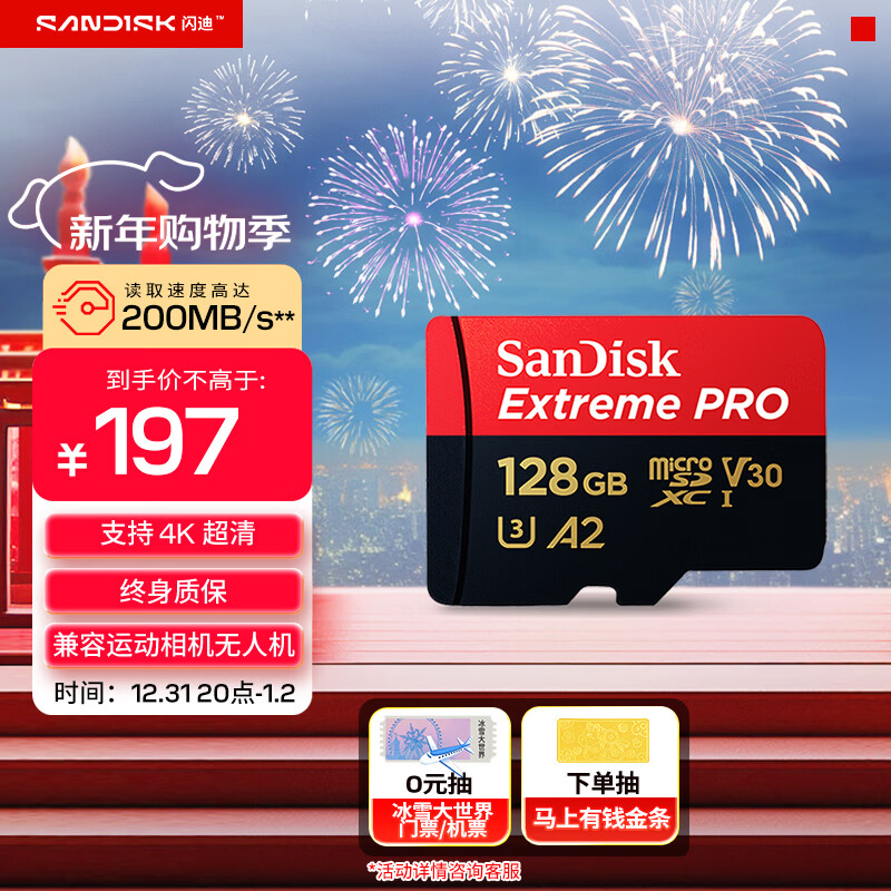 闪迪（SanDisk）128GB TF（MicroSD）内存卡A2 4K V30 U3 C10 至尊超极速移动存储卡 读速200MB/s 写速90MB/s