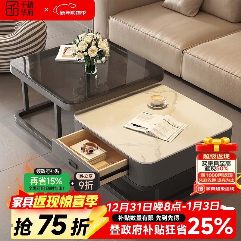 千禧华府茶几客厅边几家用小户型高级轻奢2025方形岩板茶几白白白板
