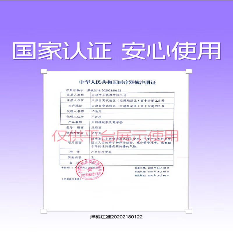 第六感套003玻尿酸 【003玻尿酸】第六感套裸入 其它规格 x 其它 纯003玻尿酸[30只]003玻尿酸30