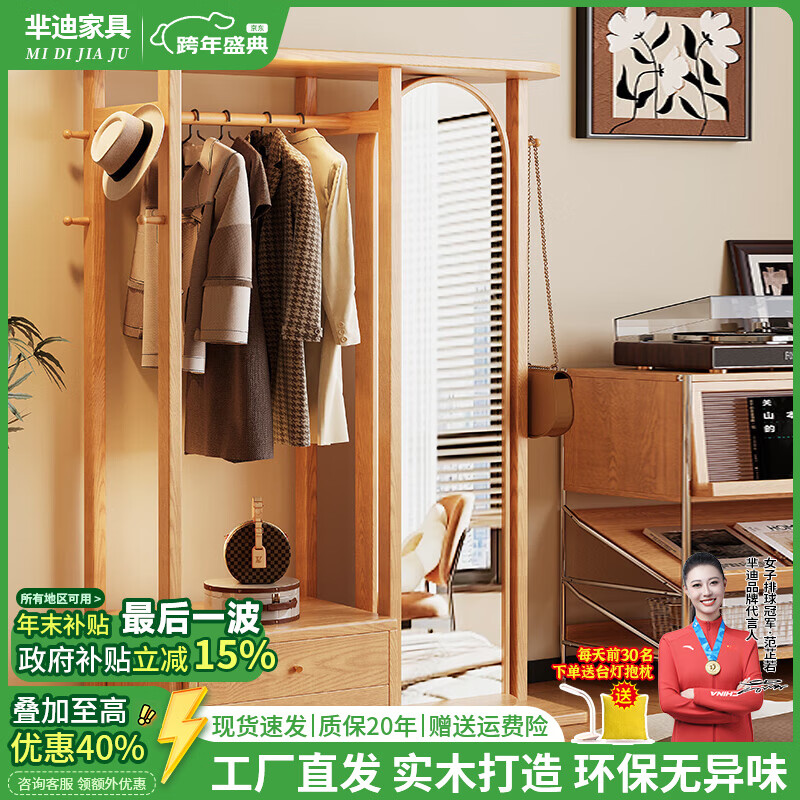 芈迪实木衣帽架穿衣镜一体多功能带镜子挂衣架家用卧室旋转收纳杂志架 原木色衣帽架 120*40*180cm