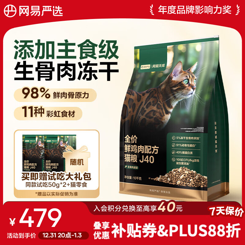 ������ѡ�ʼ���è���������䷽����������è��è��ʳ������ȫ�׶��޹��� �������ڻ����ʼ���è��20�� 242.18Ԫ