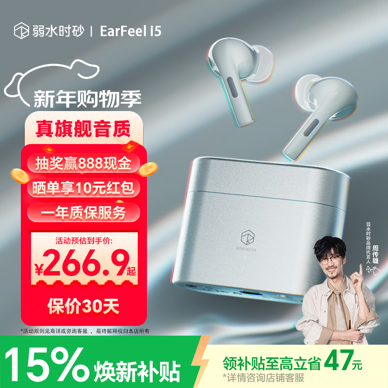 弱水时砂【周传雄推荐】earfeel i5无线蓝牙耳机入耳HiFi音质游戏运动耳机主动降噪长续航学生 远天蓝|HiFi音质+强降噪+不压耳