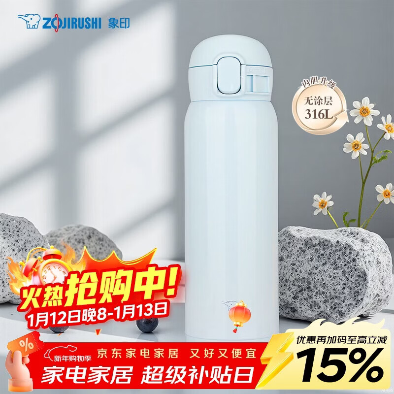 象印（ZO JIRUSHI）原装进口保温杯316L不锈钢男女款茶杯学生水杯大容量新年礼物WE48