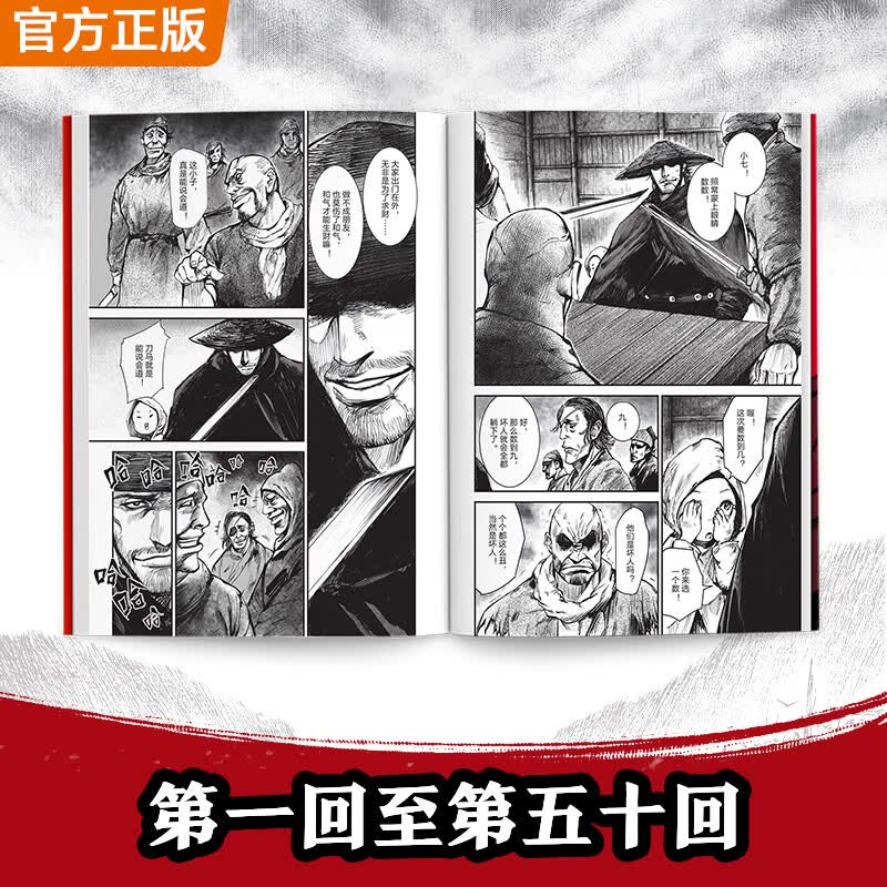 镖人漫画1-5共5册随书附赠多变光栅卡1张纪念票根1张明信片4张海报5张!镖人电影原著 镖人漫画合集(累计销量超百万册的国漫神作!火遍国内外的武侠史诗!同名电影袁和平导演吴京主演 !) 镖人1-5游侠