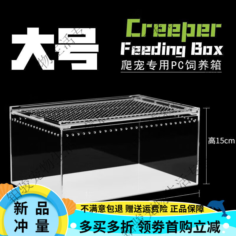 爬宠饲养盒透明亚克力一体免组装寄居蟹饲养缸蝎子蛇昆虫生态箱 小号磁吸开关10*8*7