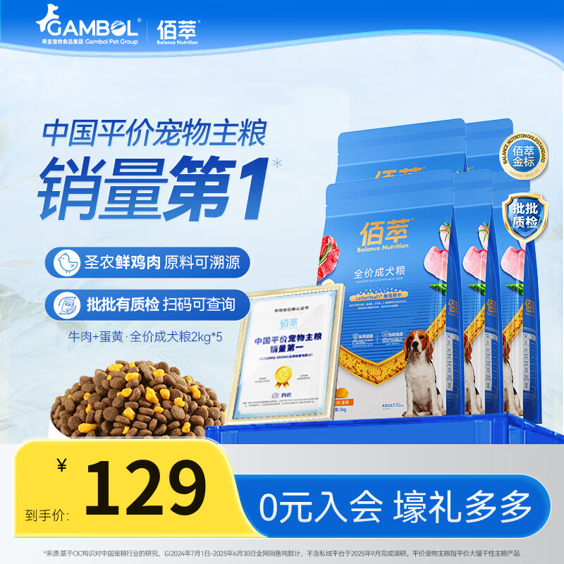 麦富迪佰萃狗粮小型犬中大型犬通用型幼犬成犬专用20斤金标全价犬粮 牛肉蛋黄+成犬金标犬粮10kg20斤