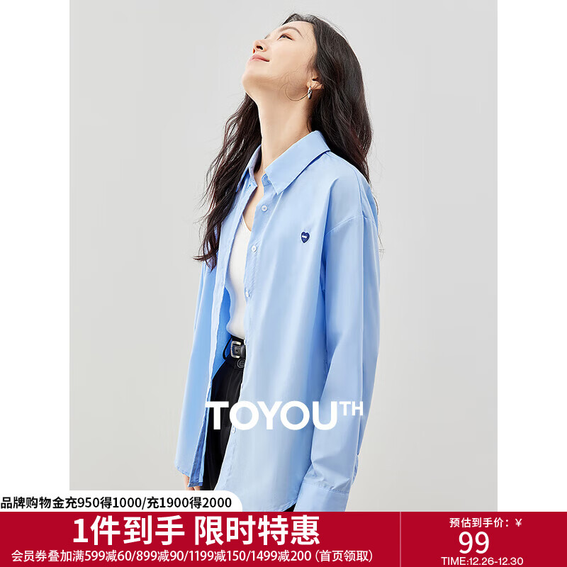 初语多色爱心衬衫女2025春秋新款爆款延续基础百搭衬衣通勤上衣 天蓝色 M