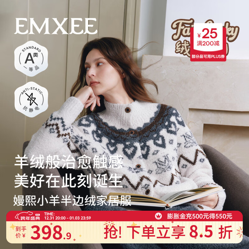 嫚熙（EMXEE）秋冬季费尔岛半边绒孕妇睡衣产妇哺乳月子服产后家居服套装 冰岛灰蓝 XL（适穿140-165斤）
