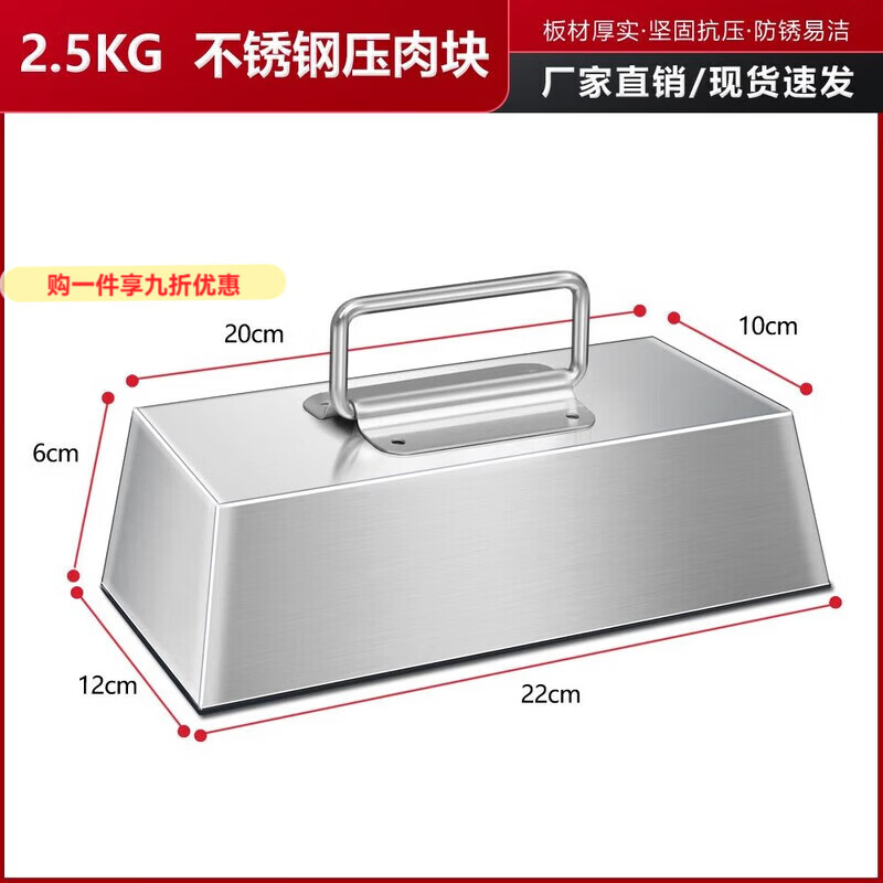 GIOIO不锈钢熟食压肉块专用压锅篦子石压布块咸菜卤肉压块汤桶专用 加厚1.5mm304不锈钢板材 重2.5公斤