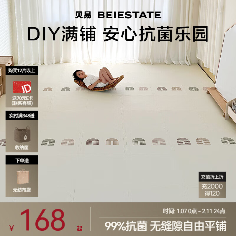 貝易寶寶爬爬墊嬰兒拼接爬行墊家用地板墊墊子防滑地墊兒童客廳室內(nèi)墊 條紋彩虹+藝術(shù)彩虹-3片-圖案隨機 58*58*2cm/片—無縫滿鋪