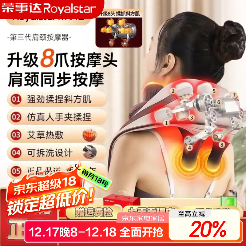 荣事达颈椎按摩仪热敷斜方肌颈椎按摩器肩颈腰背部颈部按摩仪肩部男生生日礼物女士 【豪华捶背款】仿人手揉捏+温感热敷